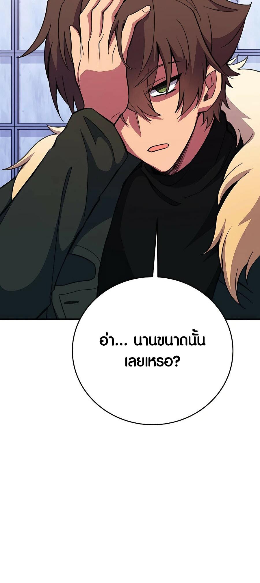 อ่านมังงะ The Part-Time Land of the Gods ตอนที่ 49/13.jpg