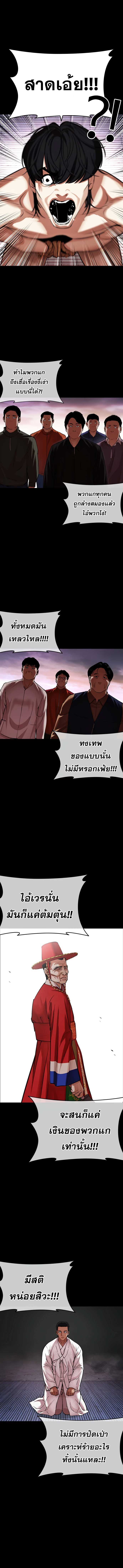 อ่านมังงะ Lookism ตอนที่ 484/13.jpg