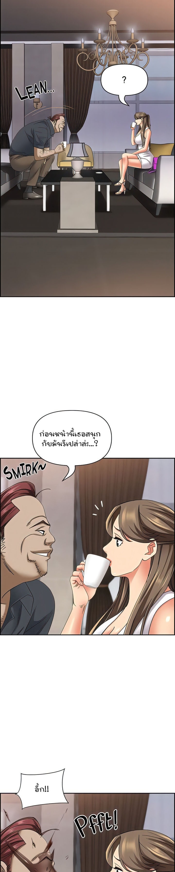 อ่านมังงะ Living With a MILF ตอนที่ 90/14.jpg