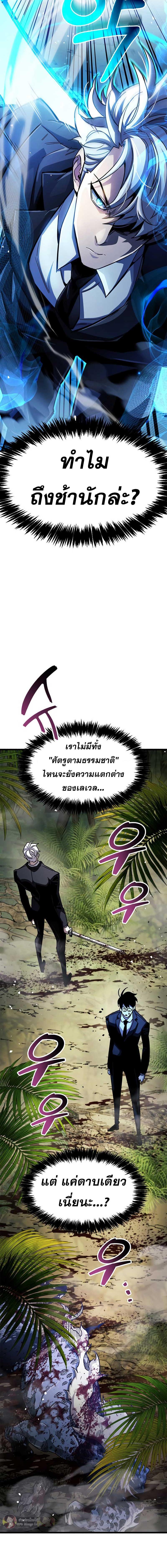 อ่านมังงะ The Player Hides His Past ตอนที่ 35/14_1.jpg