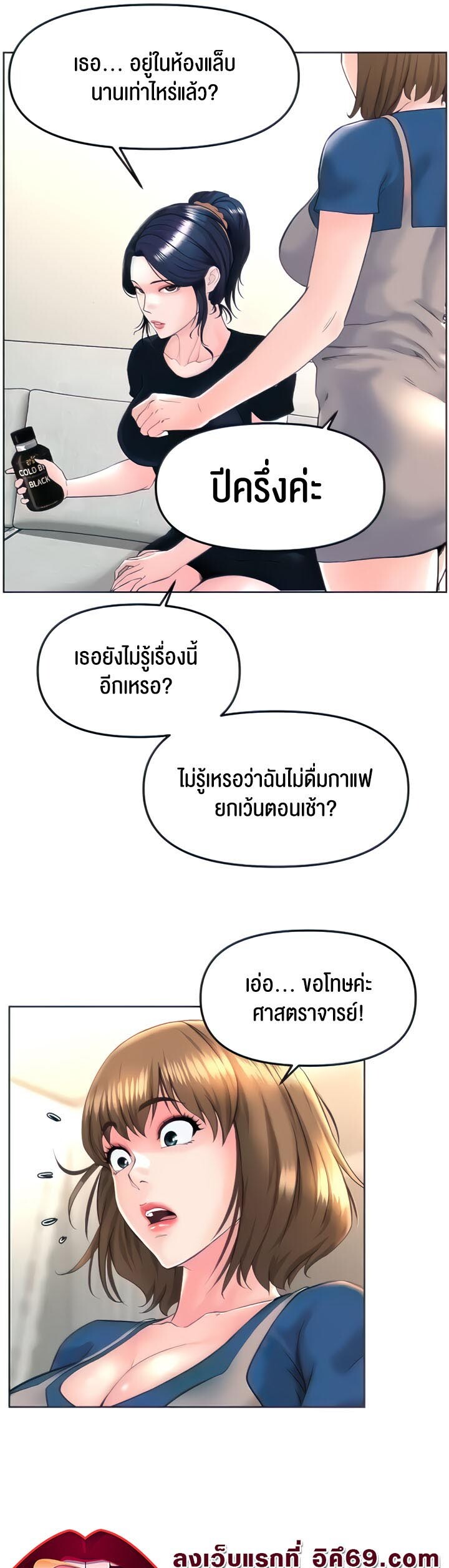 อ่านมังงะ Frequency ตอนที่ 18/15.jpg