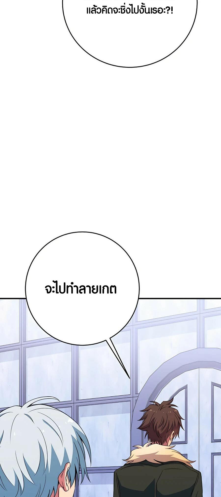 อ่านมังงะ The Part-Time Land of the Gods ตอนที่ 49/15.jpg