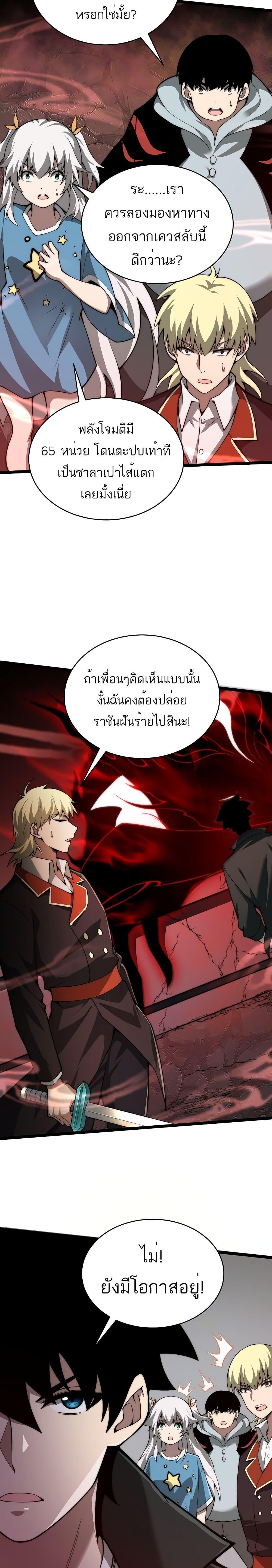 อ่านมังงะ Maxed Strength Necromancer ตอนที่ 5/16.jpg