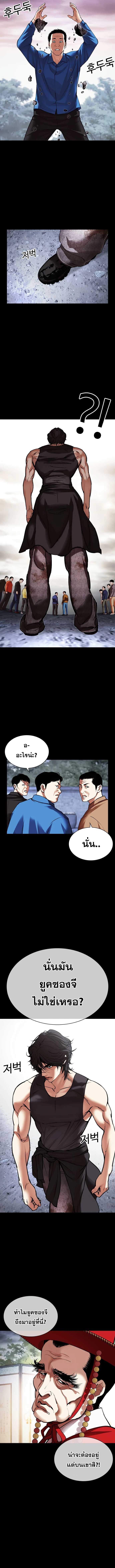 อ่านมังงะ Lookism ตอนที่ 484/16.jpg