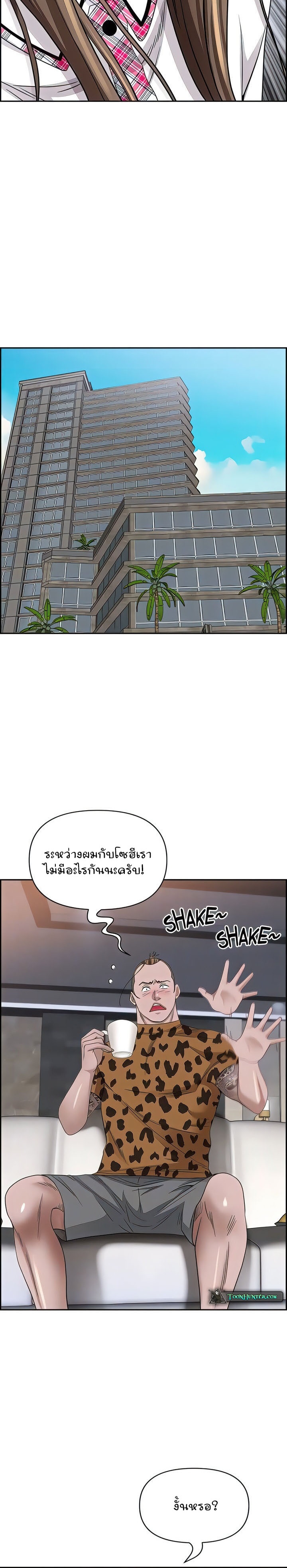 อ่านมังงะ Living With a MILF ตอนที่ 91/17.jpg