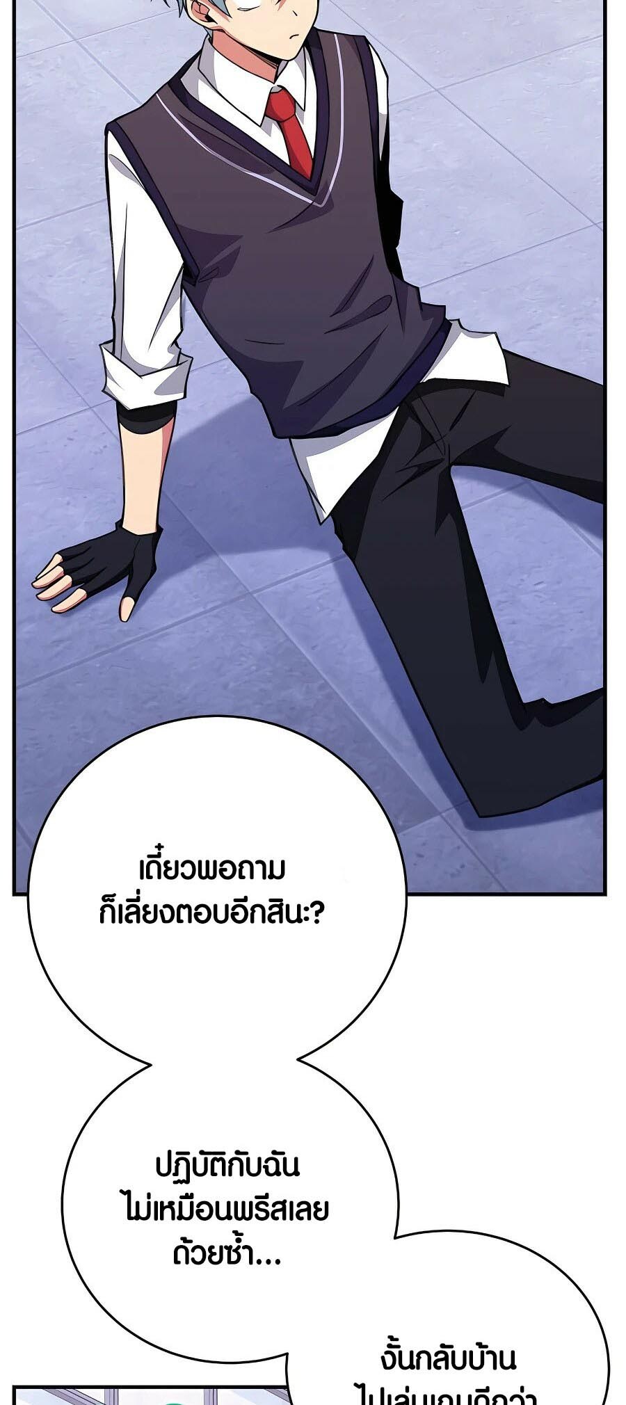 อ่านมังงะ The Part-Time Land of the Gods ตอนที่ 49/18.jpg