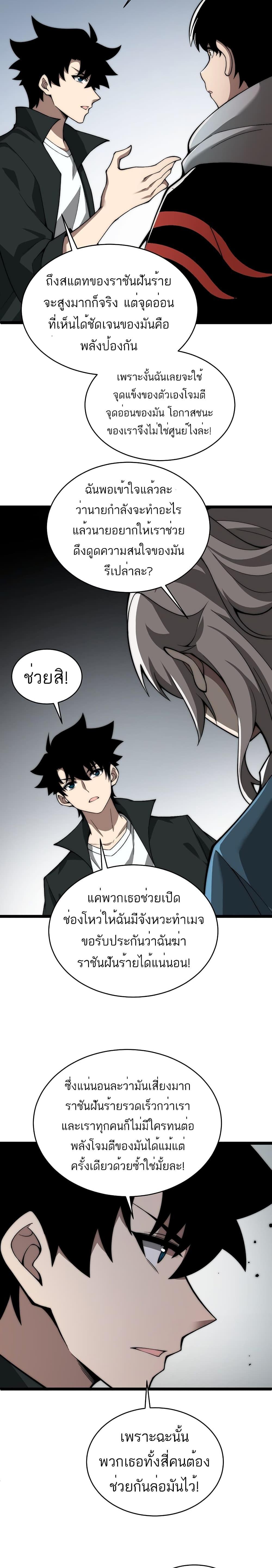 อ่านมังงะ Maxed Strength Necromancer ตอนที่ 5/18.jpg