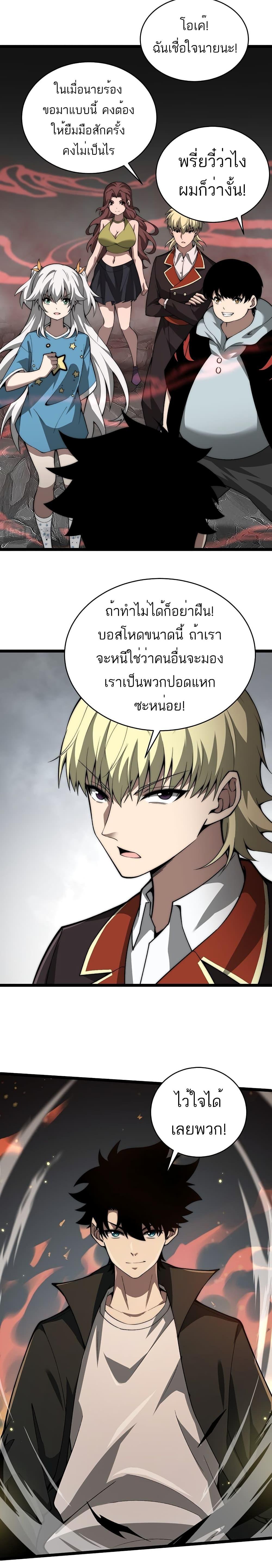 อ่านมังงะ Maxed Strength Necromancer ตอนที่ 5/19.jpg