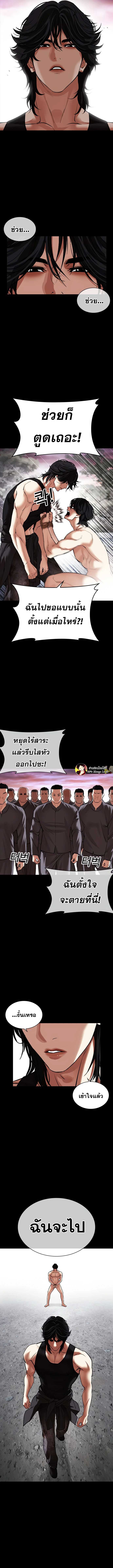 อ่านมังงะ Lookism ตอนที่ 484/19.jpg