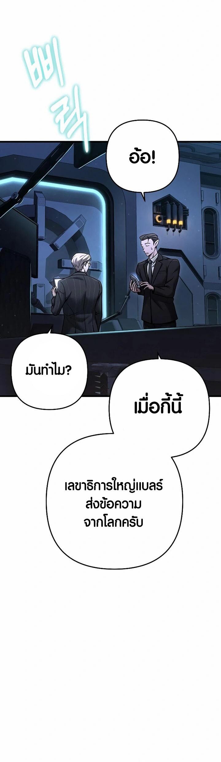 อ่านมังงะ Foreigner on the Periphery ตอนที่ 27/19.jpg