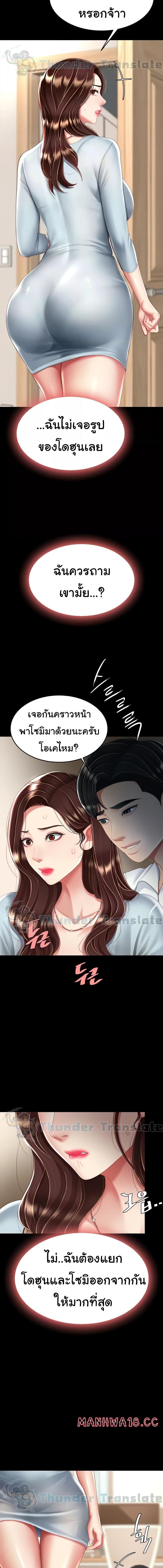 อ่านมังงะ Go Ahead, Mom ตอนที่ 24/1_0.jpg