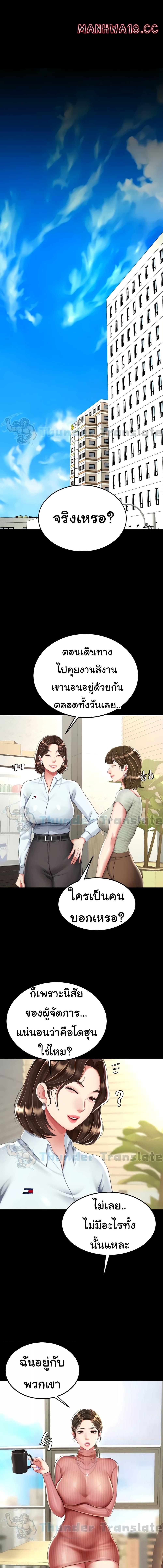 อ่านมังงะ Go Ahead, Mom ตอนที่ 24/1_2.jpg