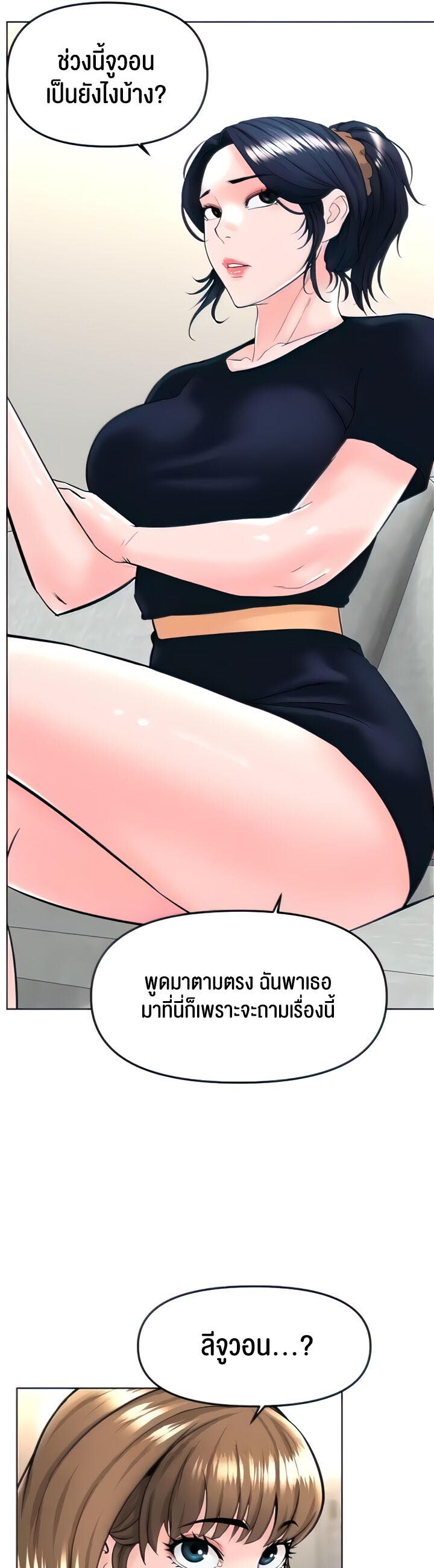 อ่านมังงะ Frequency ตอนที่ 18/20.jpg