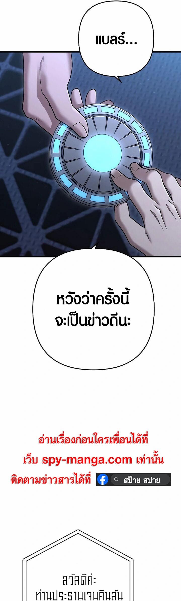 อ่านมังงะ Foreigner on the Periphery ตอนที่ 27/20.jpg