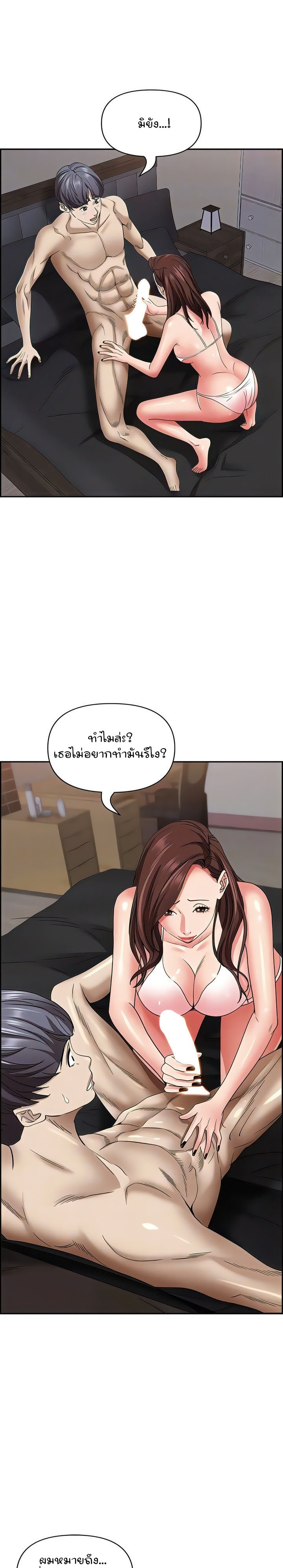 อ่านมังงะ Living With a MILF ตอนที่ 90/20.jpg