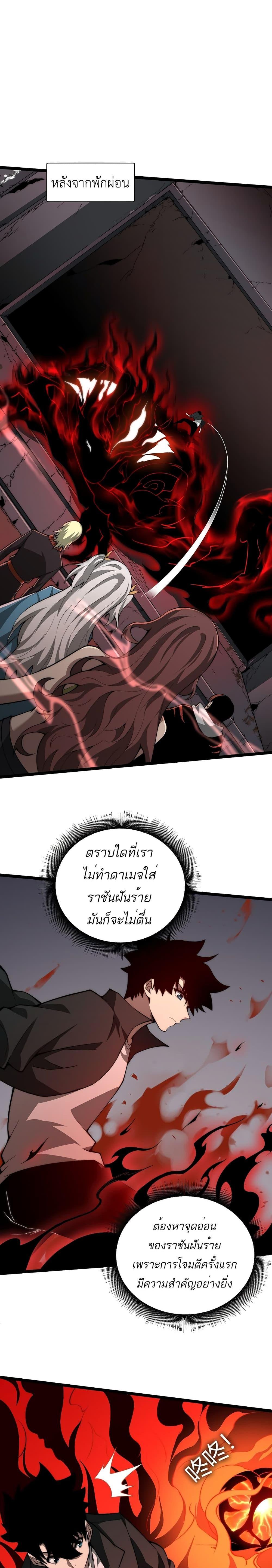 อ่านมังงะ Maxed Strength Necromancer ตอนที่ 5/20.jpg