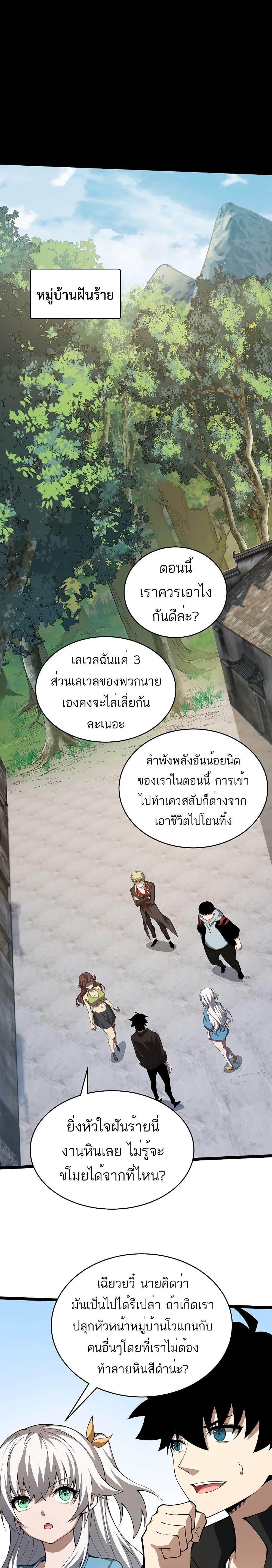 อ่านมังงะ Maxed Strength Necromancer ตอนที่ 5/2.jpg