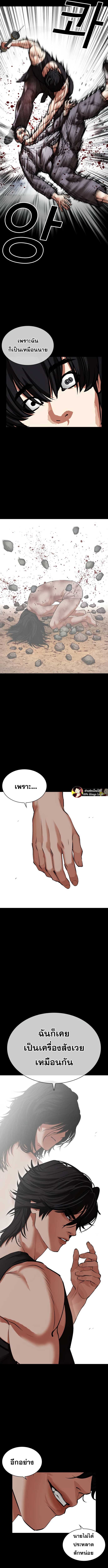 อ่านมังงะ Lookism ตอนที่ 484/22.jpg