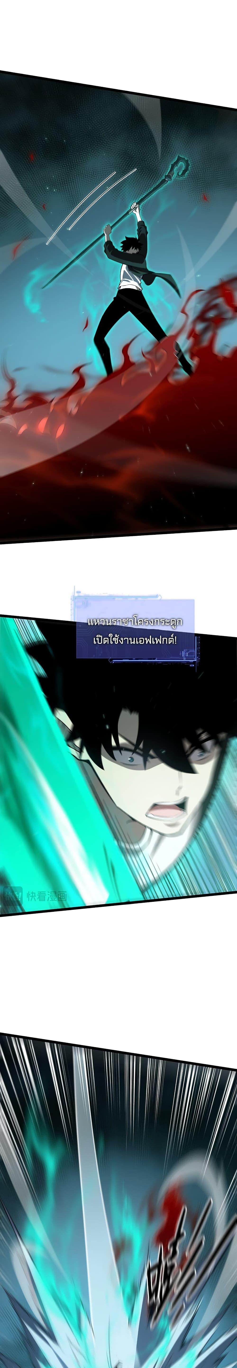 อ่านมังงะ Maxed Strength Necromancer ตอนที่ 5/22.jpg