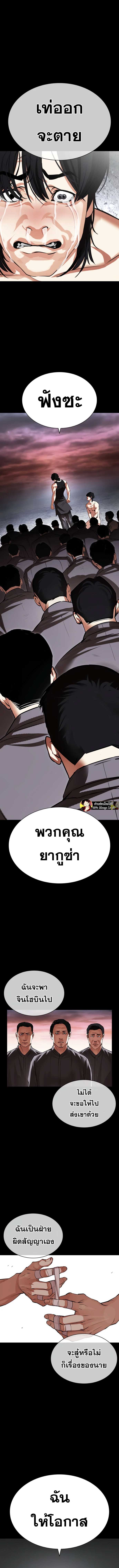 อ่านมังงะ Lookism ตอนที่ 484/23.jpg