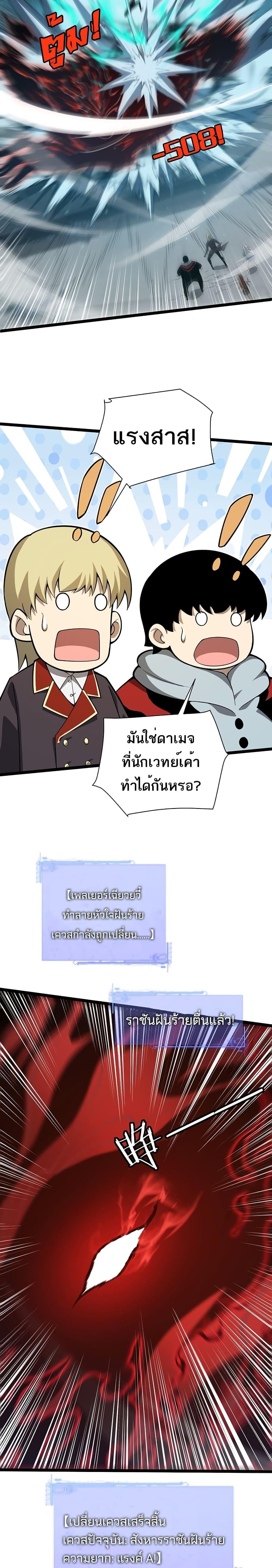 อ่านมังงะ Maxed Strength Necromancer ตอนที่ 5/23.jpg