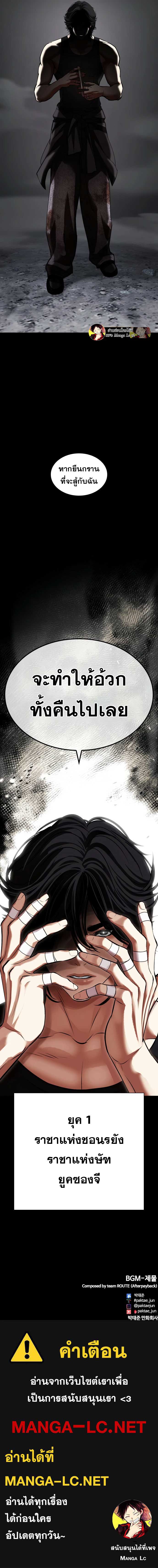 อ่านมังงะ Lookism ตอนที่ 484/24.jpg