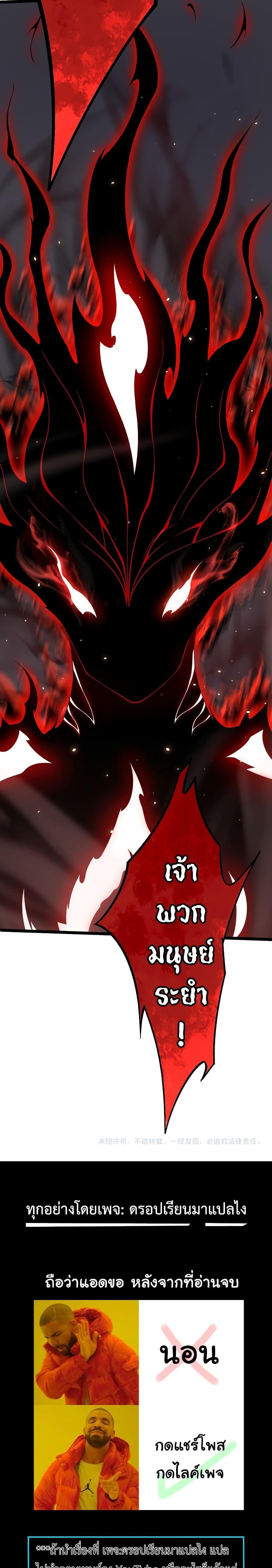 อ่านมังงะ Maxed Strength Necromancer ตอนที่ 5/25.jpg