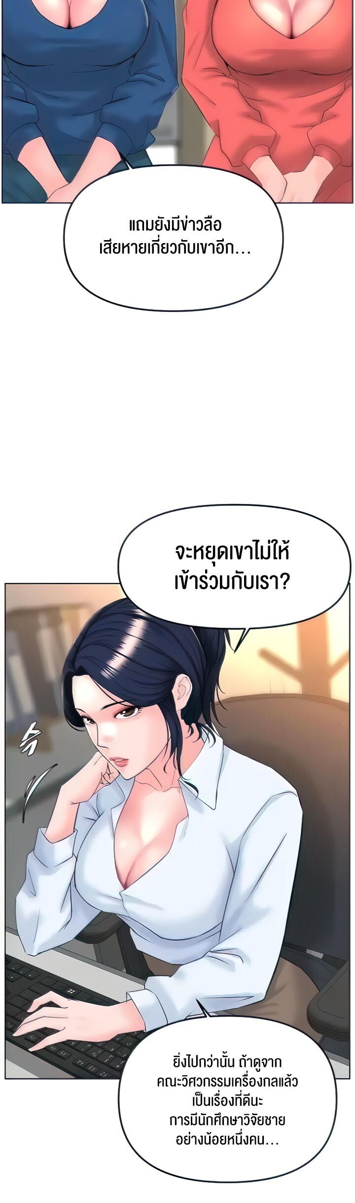 อ่านมังงะ Frequency ตอนที่ 18/26.jpg