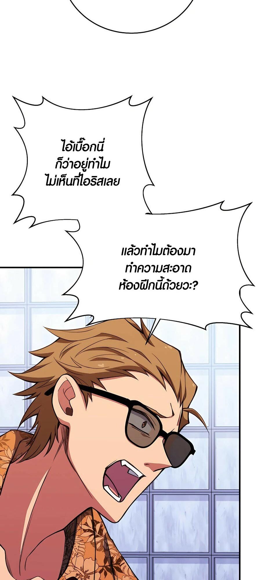 อ่านมังงะ The Part-Time Land of the Gods ตอนที่ 49/26.jpg