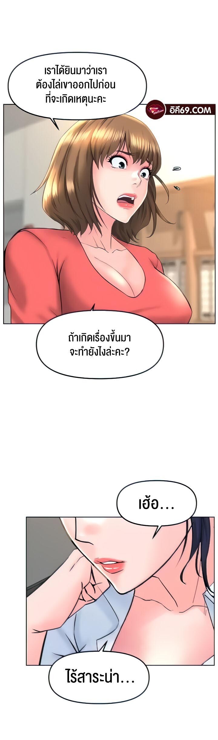 อ่านมังงะ Frequency ตอนที่ 18/27.jpg