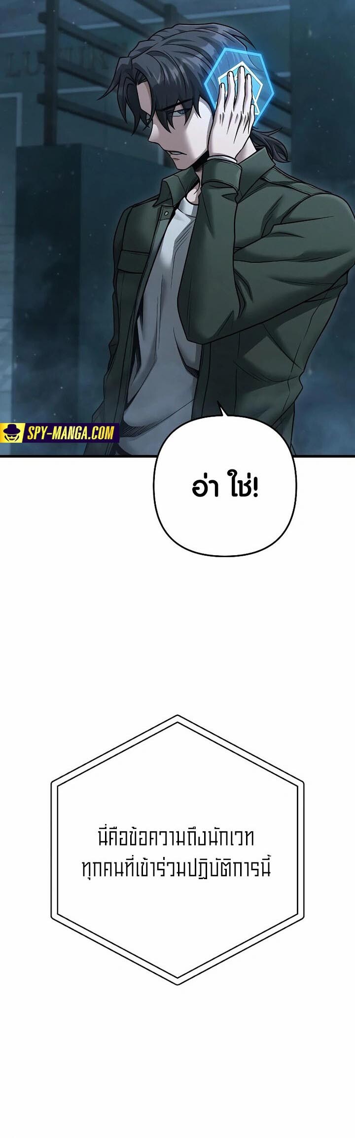 อ่านมังงะ Foreigner on the Periphery ตอนที่ 27/27.jpg