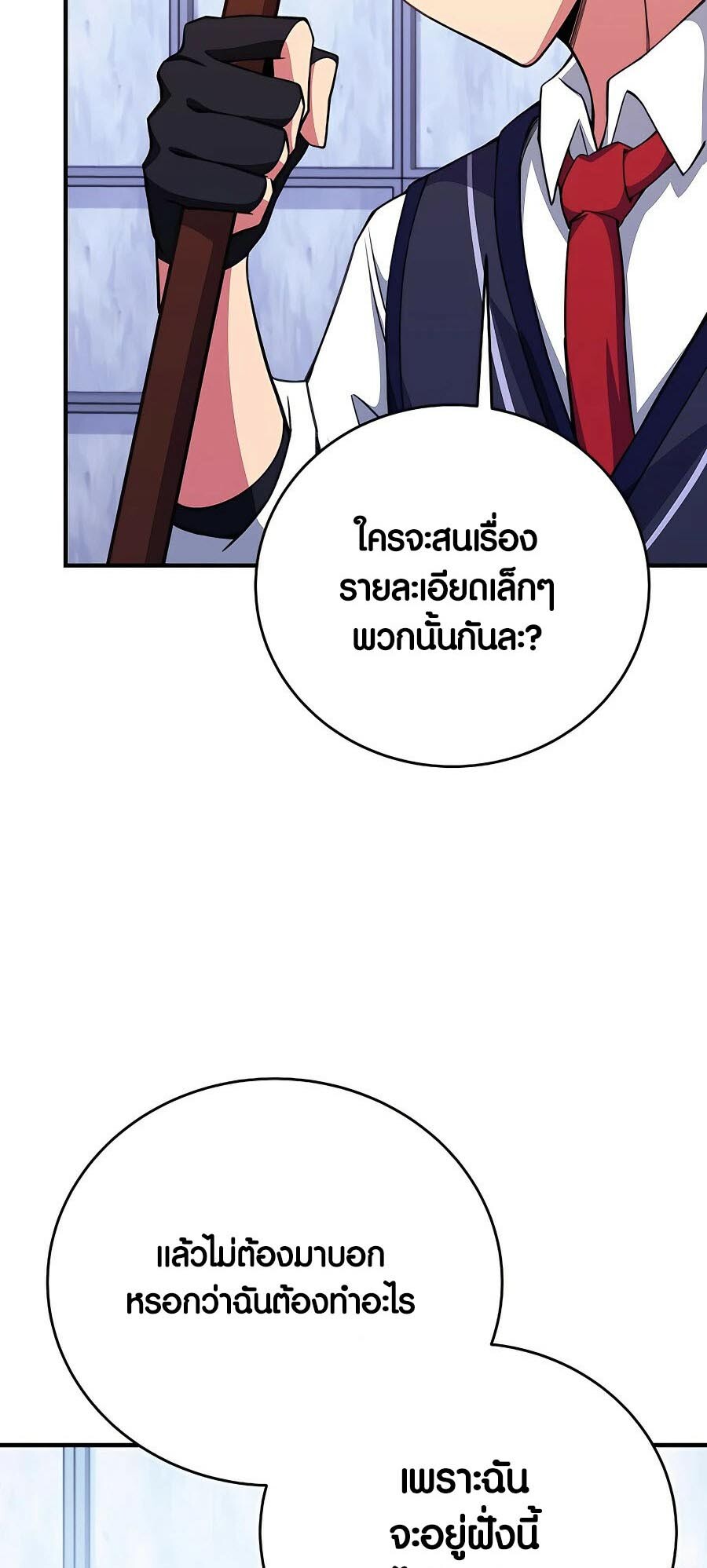 อ่านมังงะ The Part-Time Land of the Gods ตอนที่ 49/28.jpg