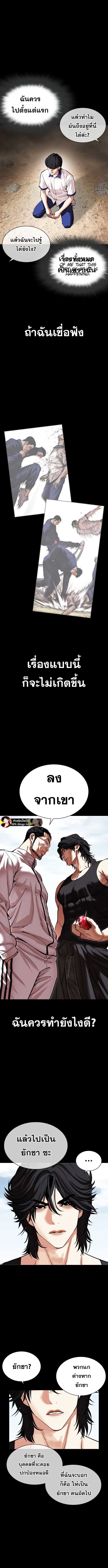 อ่านมังงะ Lookism ตอนที่ 484/2.jpg