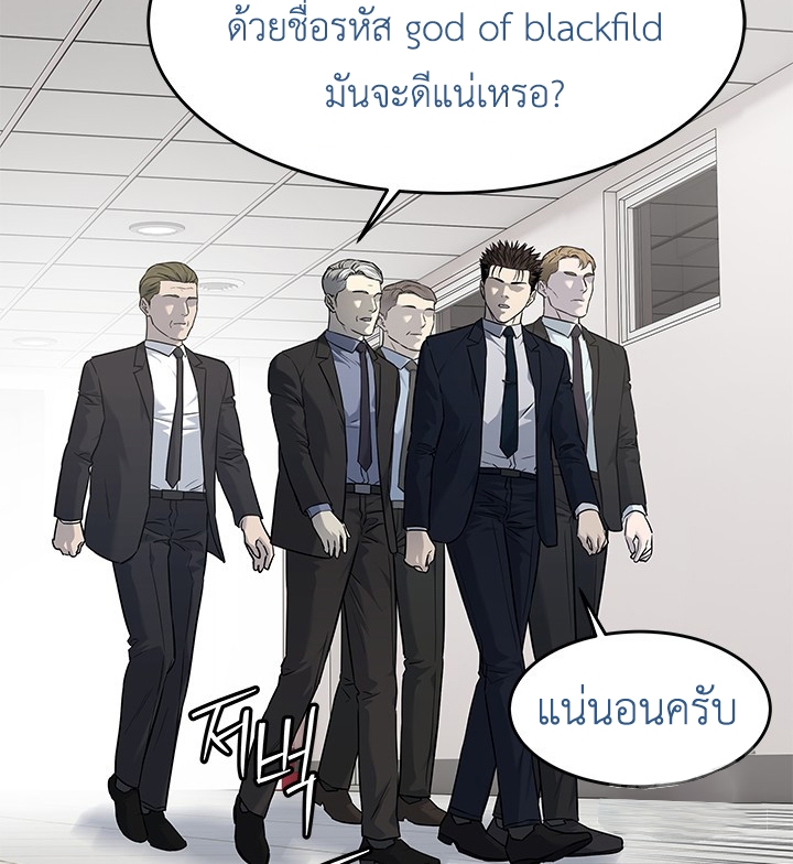 อ่านมังงะ God of Blackfield ตอนที่ 193/29.jpg