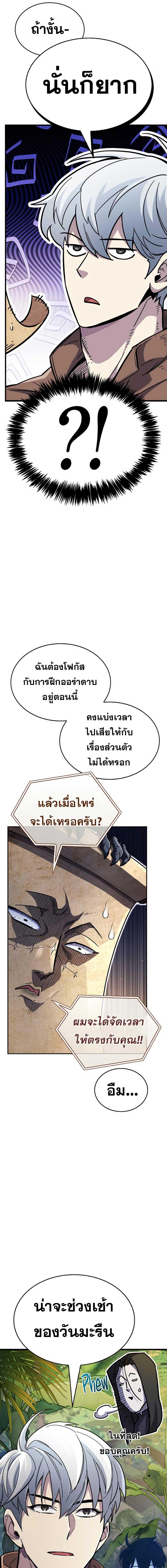 อ่านมังงะ The Player Hides His Past ตอนที่ 35/2_0.jpg