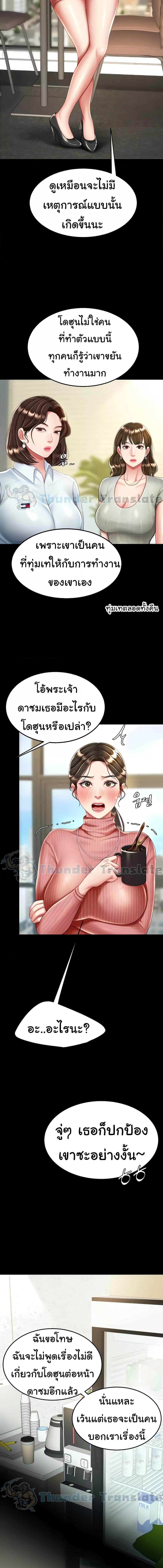 อ่านมังงะ Go Ahead, Mom ตอนที่ 24/2_0.jpg