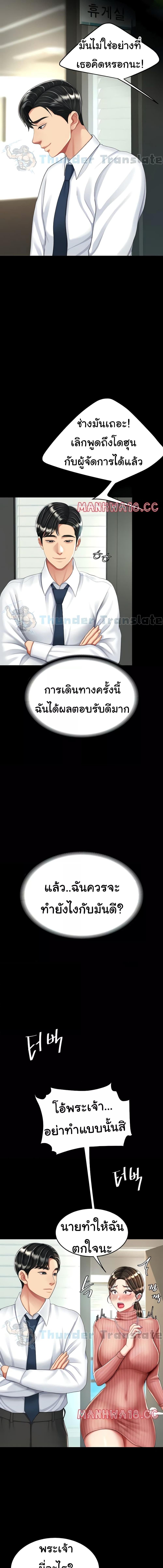 อ่านมังงะ Go Ahead, Mom ตอนที่ 24/2_1.jpg