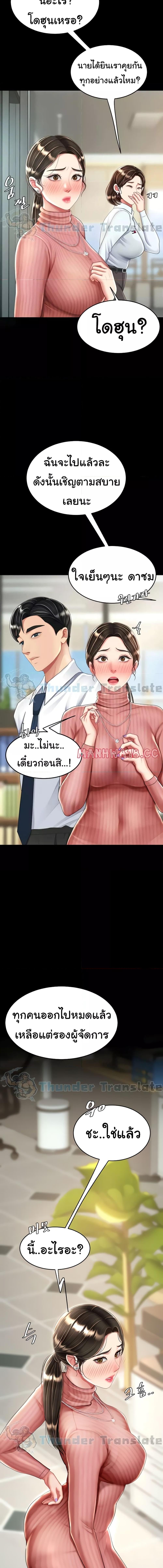 อ่านมังงะ Go Ahead, Mom ตอนที่ 24/2_2.jpg