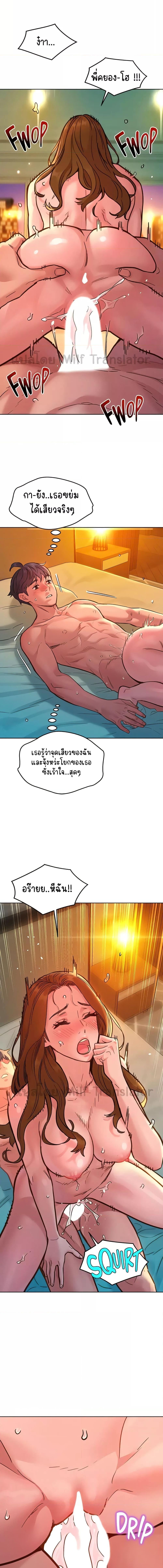 อ่านมังงะ Let’s Hang Out from Today ตอนที่ 52/2_2.jpg