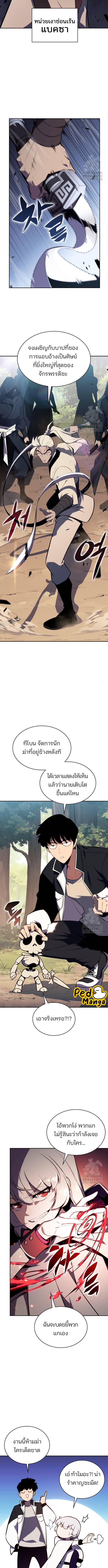 อ่านมังงะ Solo Max-Level Newbie ตอนที่ 136/2_2.jpg