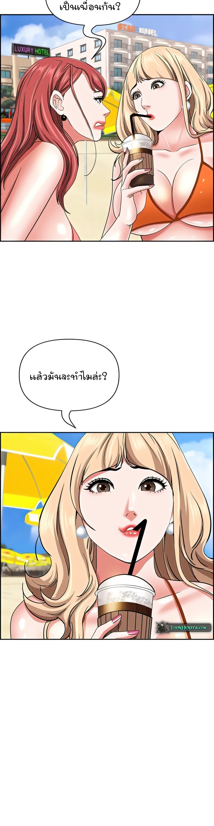 อ่านมังงะ Living With a MILF ตอนที่ 92/31.jpg