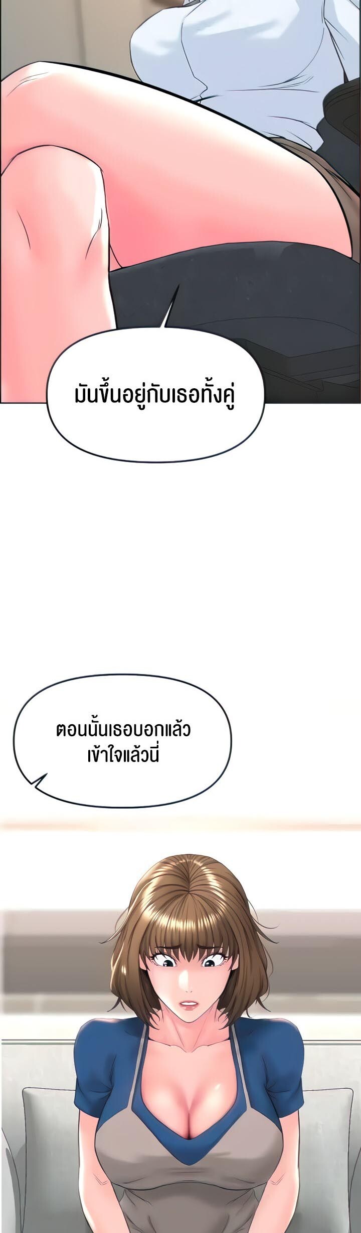 อ่านมังงะ Frequency ตอนที่ 18/32.jpg