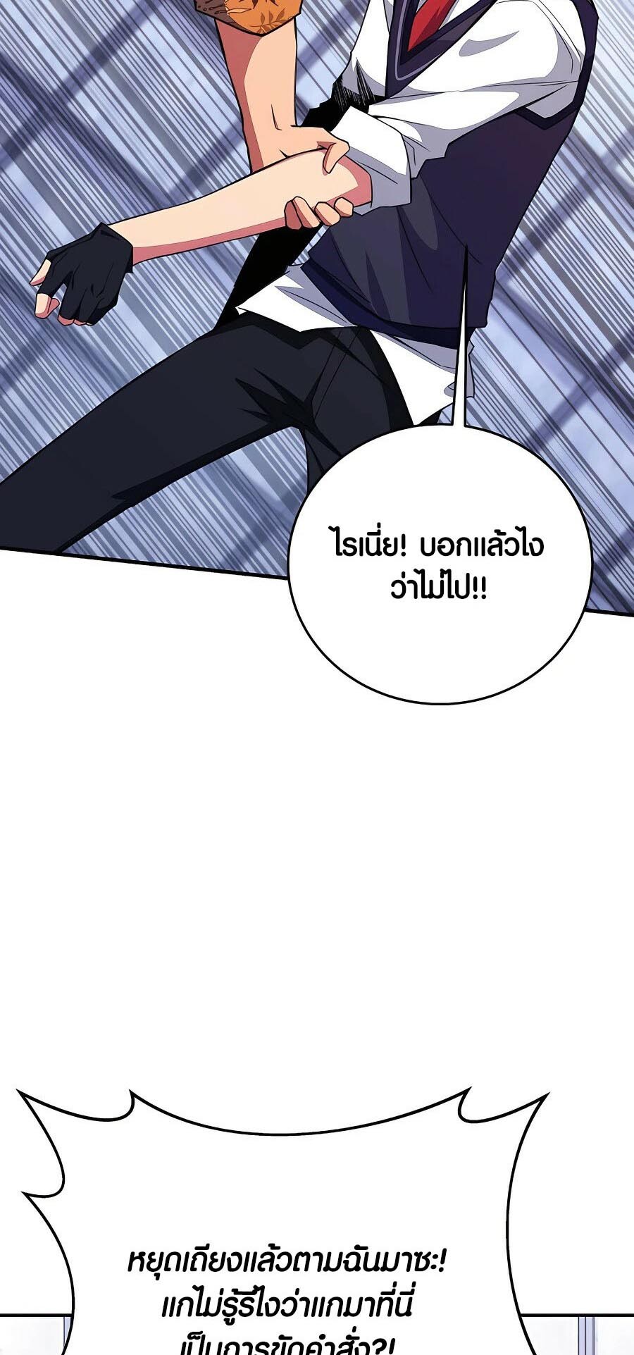 อ่านมังงะ The Part-Time Land of the Gods ตอนที่ 49/35.jpg