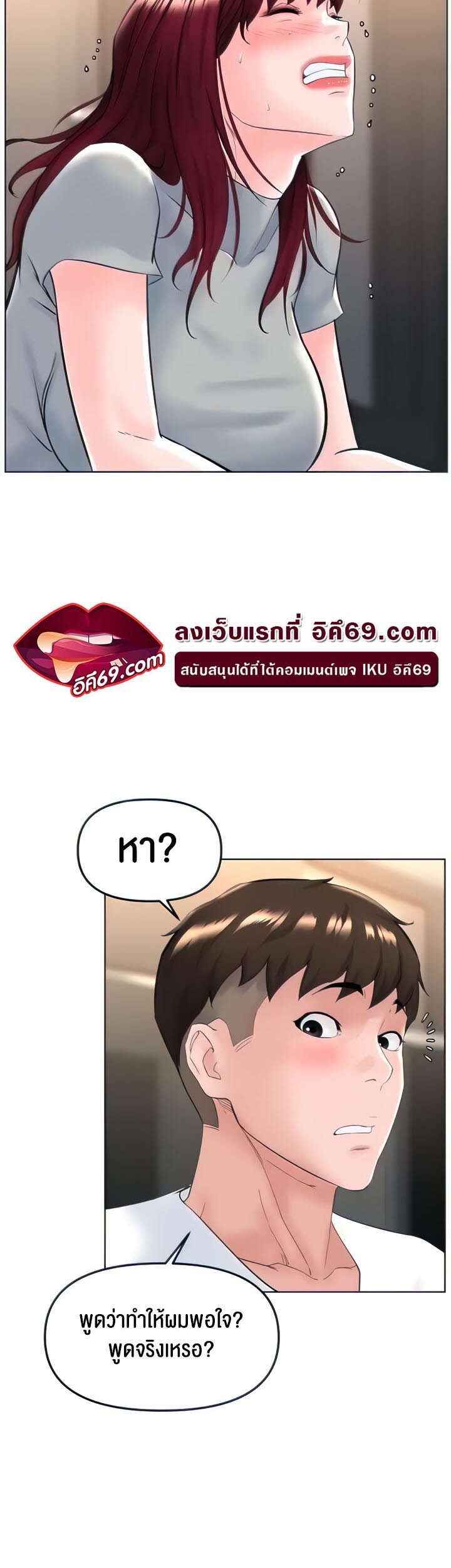 อ่านมังงะ Frequency ตอนที่ 18/39.jpg