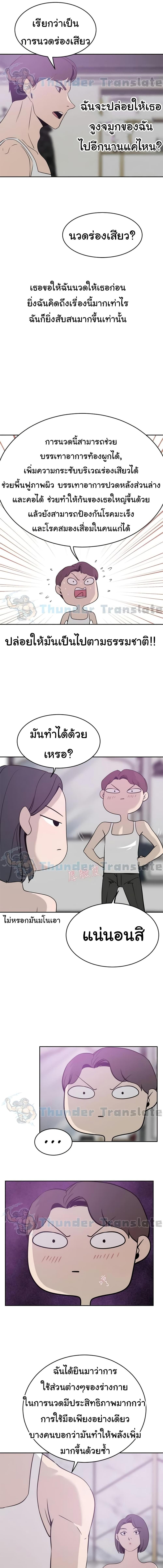 อ่านมังงะ A Rich Lady ตอนที่ 23/3_0.jpg