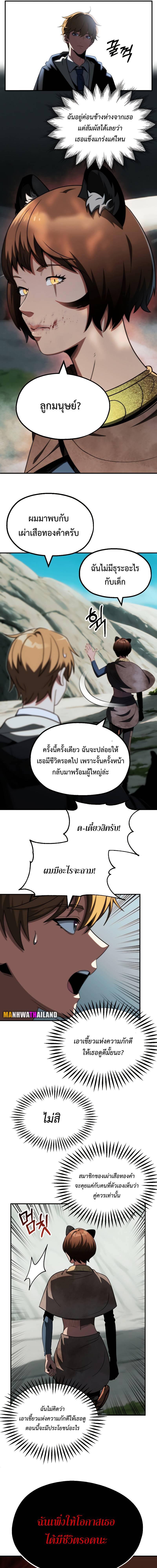 อ่านมังงะ Youngest Scion of the Mages ตอนที่ 54/3_0.jpg