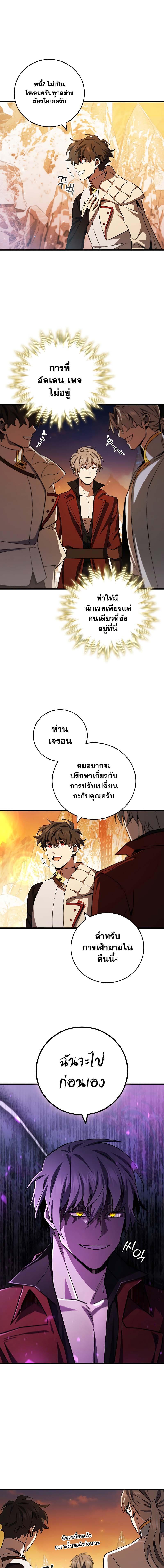 อ่านมังงะ Dragon-Devouring Mage ตอนที่ 43/3_0.jpg