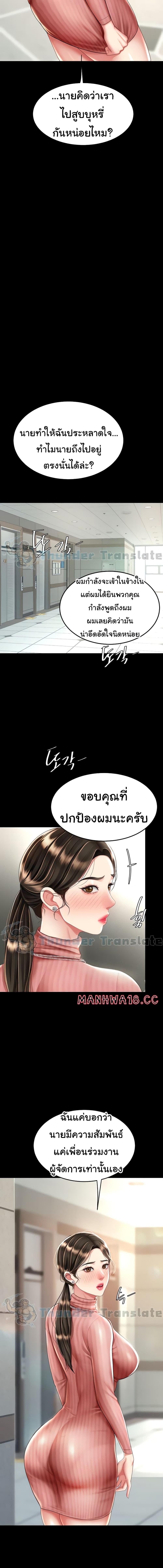 อ่านมังงะ Go Ahead, Mom ตอนที่ 24/3_0.jpg