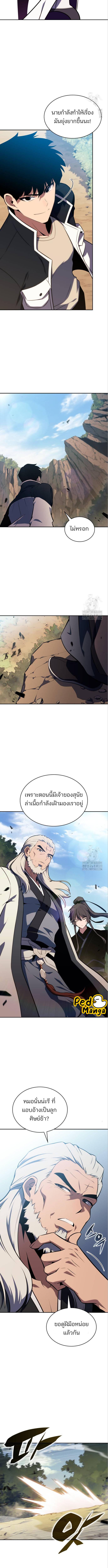 อ่านมังงะ Solo Max-Level Newbie ตอนที่ 136/3_0.jpg