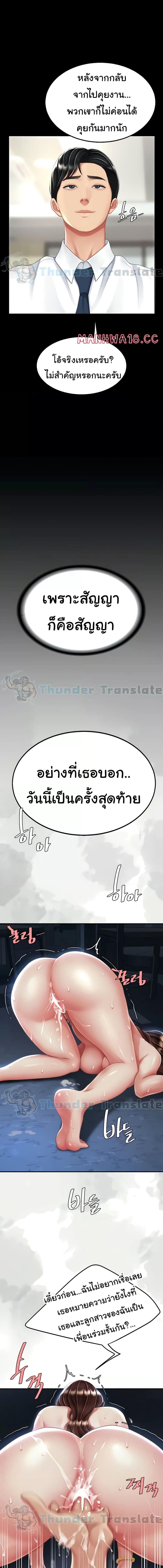 อ่านมังงะ Go Ahead, Mom ตอนที่ 24/3_1.jpg